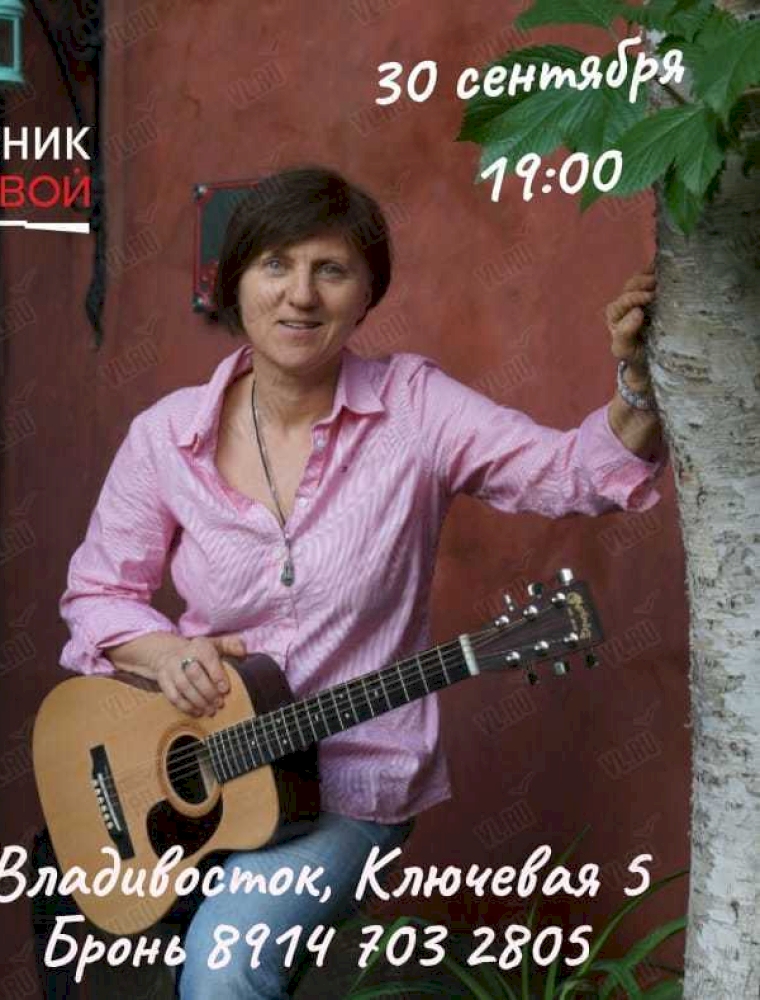 "Просто Концерт" Юлии Киселевой во Владивостоке 30 сентября 2023
