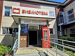 Арсеньевская библиотека участвует в краевой онлайн акции «Мое Приморье»