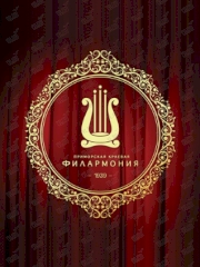 Концертная программа «Вальс. Танго. Фокстрот» во Владивостоке 27 октября 2023