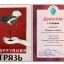 Студенты Приморского индустриального колледжа – среди призеров конкурса «Коррупция. Твое «НЕТ» имеет 2