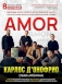 Карлос Д&#039;Онофрио с программой «Amor, amor, amor…» (ПЕРЕНОС) во Владивостоке 8 октября 2023