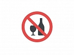 О запрете розничной продажи алкогольной продукции 1 сентября 2023 года