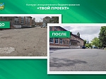 Площадка для пляжного волейбола появилась в Арсеньеве благодаря конкурсу «Твой проект»